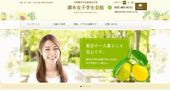 Desktop Screenshot of chofujoshi.com