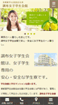 Mobile Screenshot of chofujoshi.com